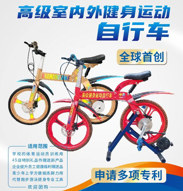 江油多功能健身自行车厂家